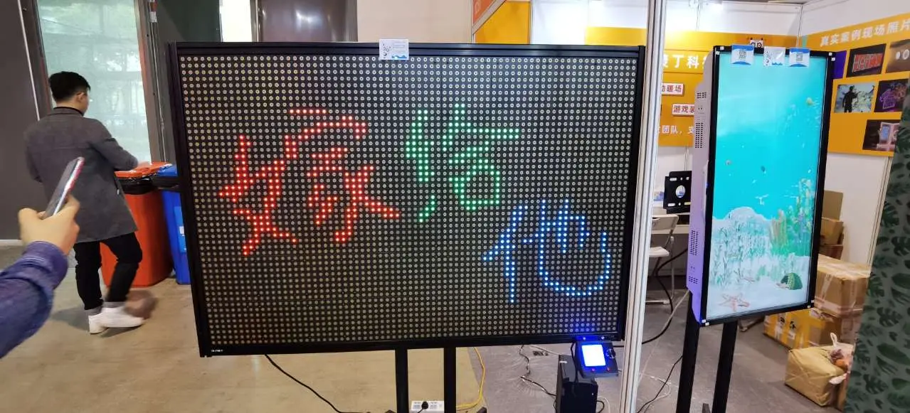 互动装置，活动暖场