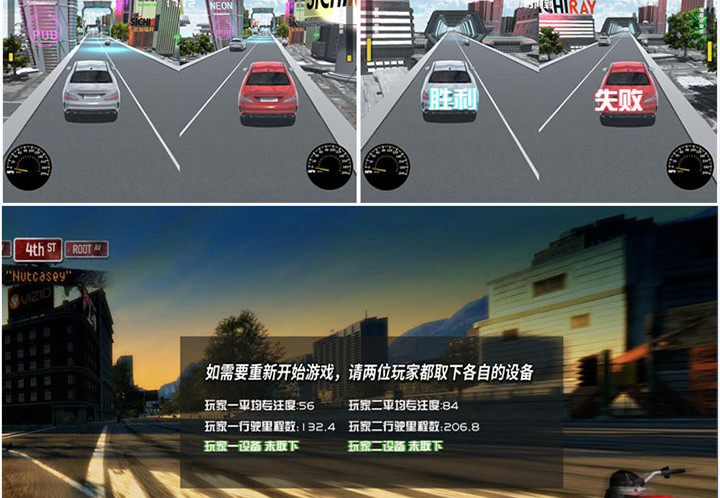 将脑波赛车游戏带回家 跟朋友来一场脑力赛车游戏