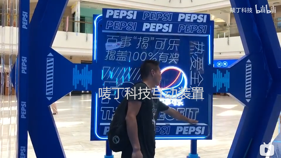 互动装置，活动暖场