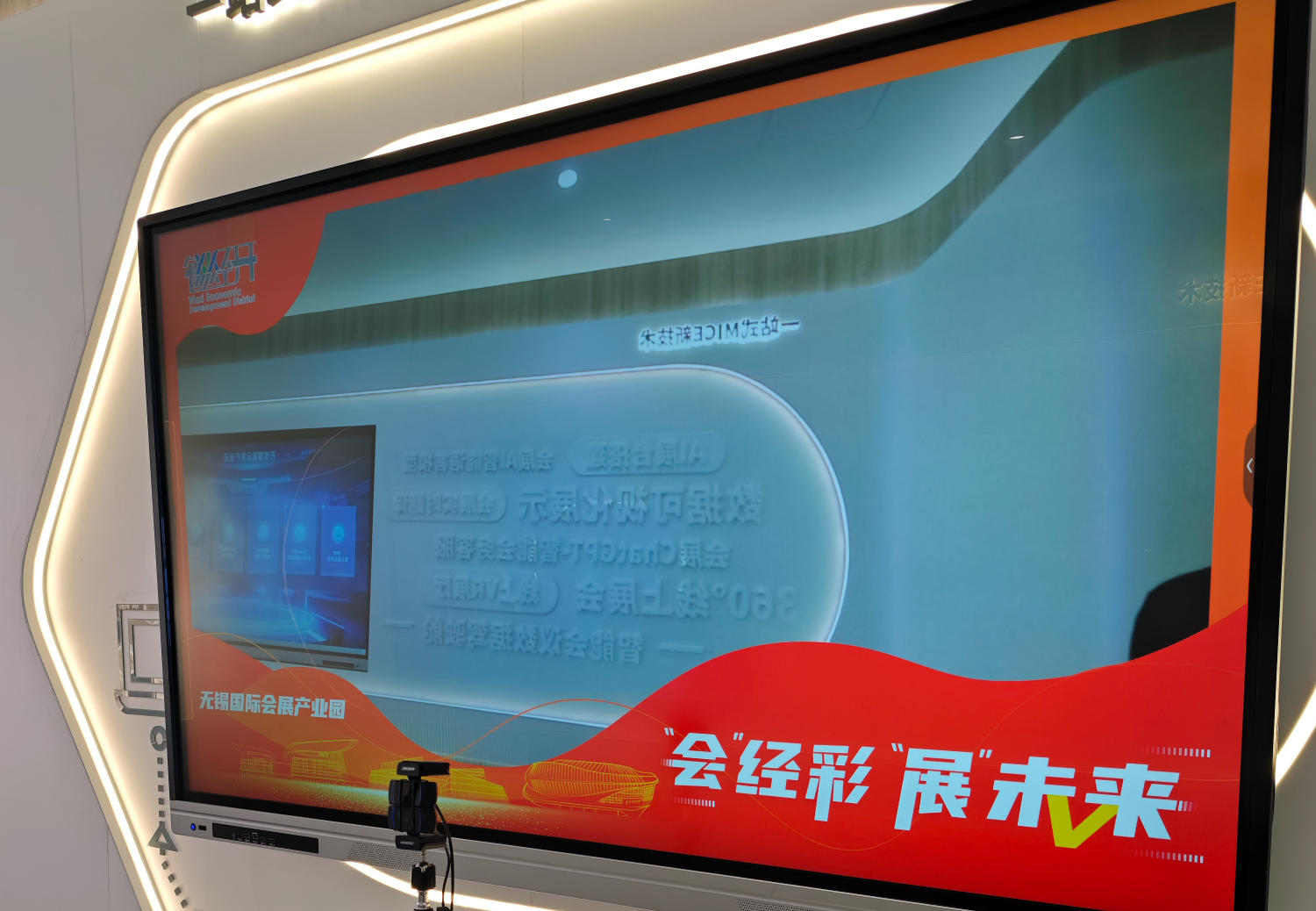 互动装置，活动暖场，美陈装置
