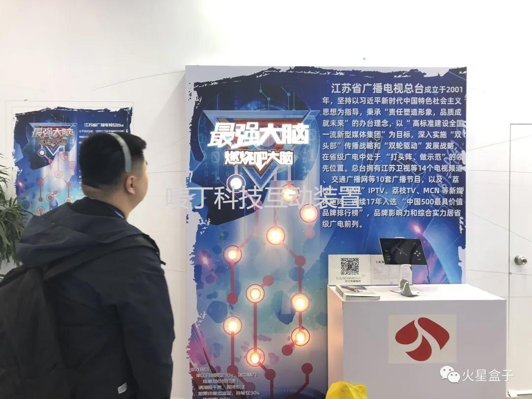 互动装置，活动暖场