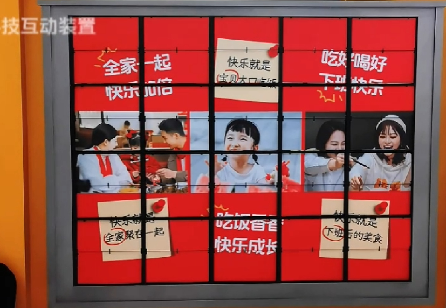 互动装置，活动暖场，美陈装置
