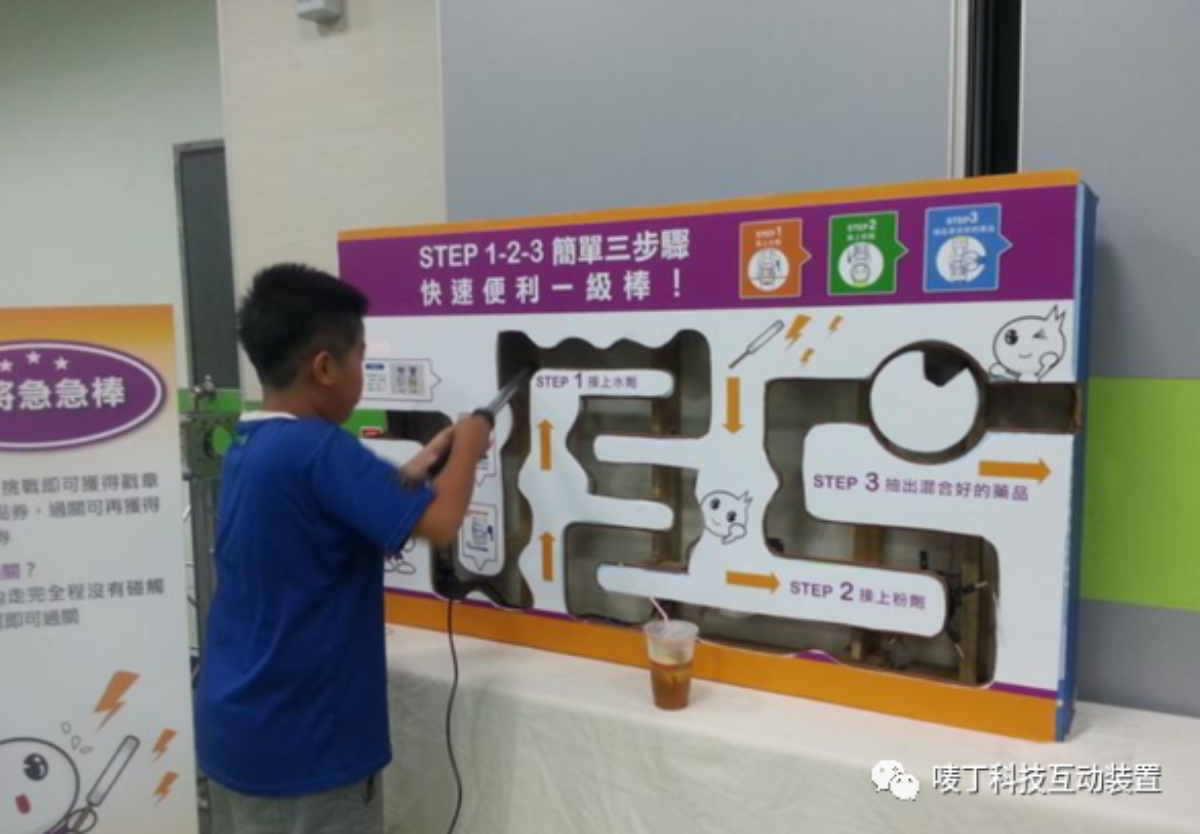 互动装置，活动暖场