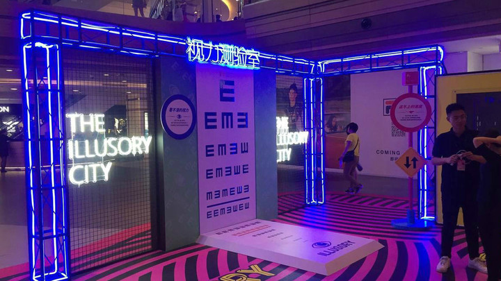 上海恒基名人中心“错视觉艺术城市”互动装置