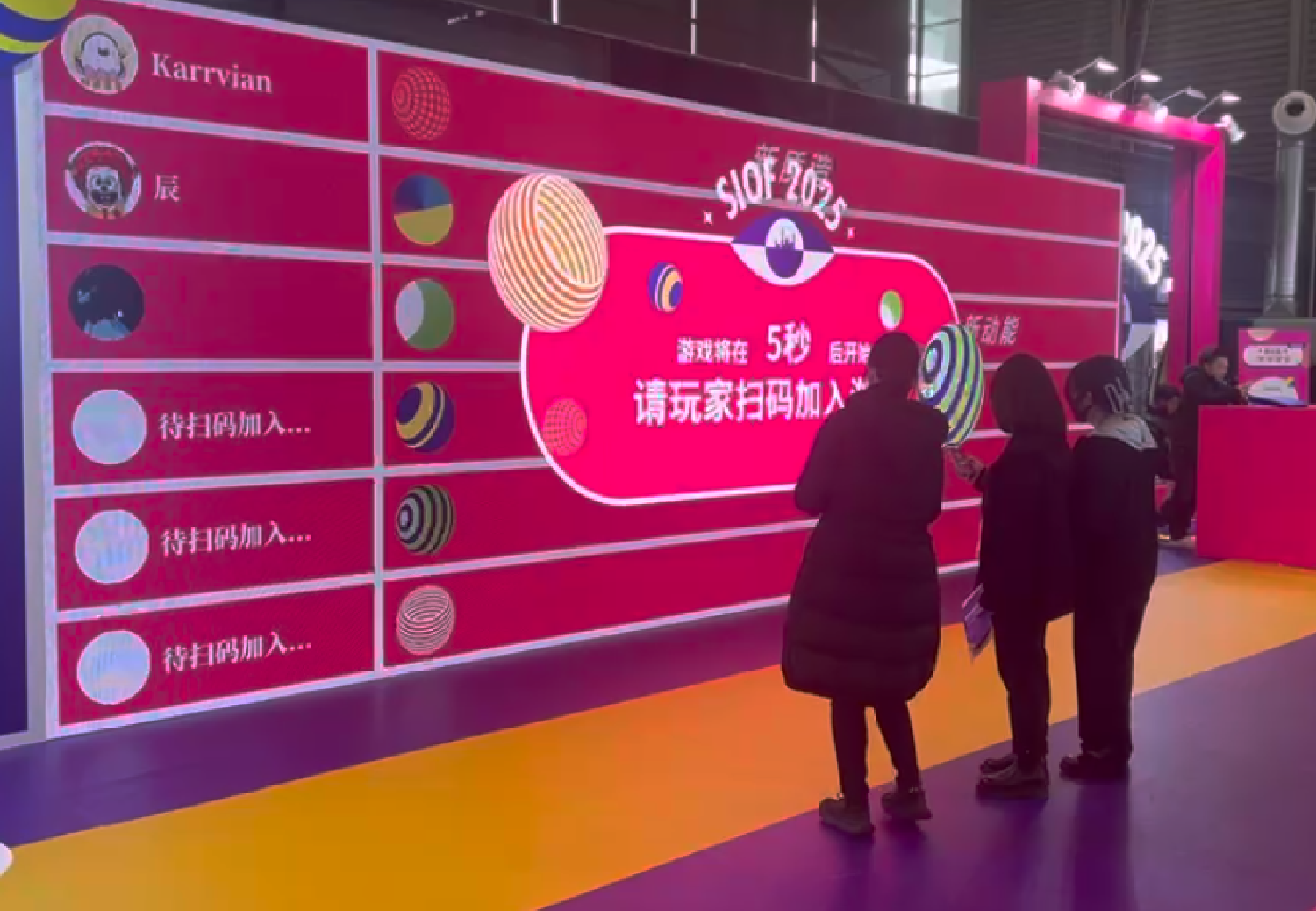 互动装置，活动暖场，美陈装置