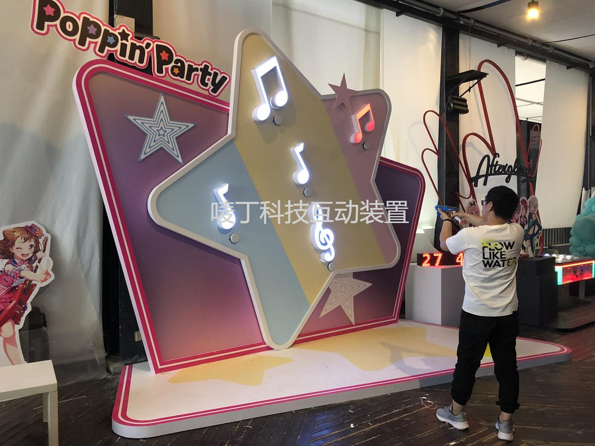 互动装置，活动暖场