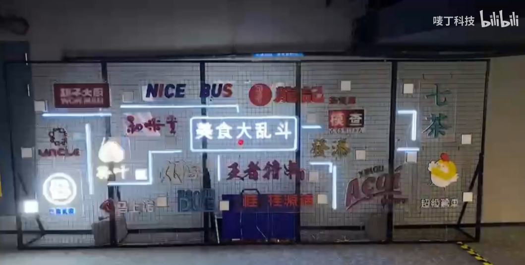 互动装置，活动暖场