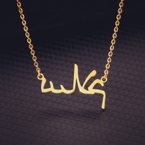 Personalized arabic name necklace bracelet and ring bulk
