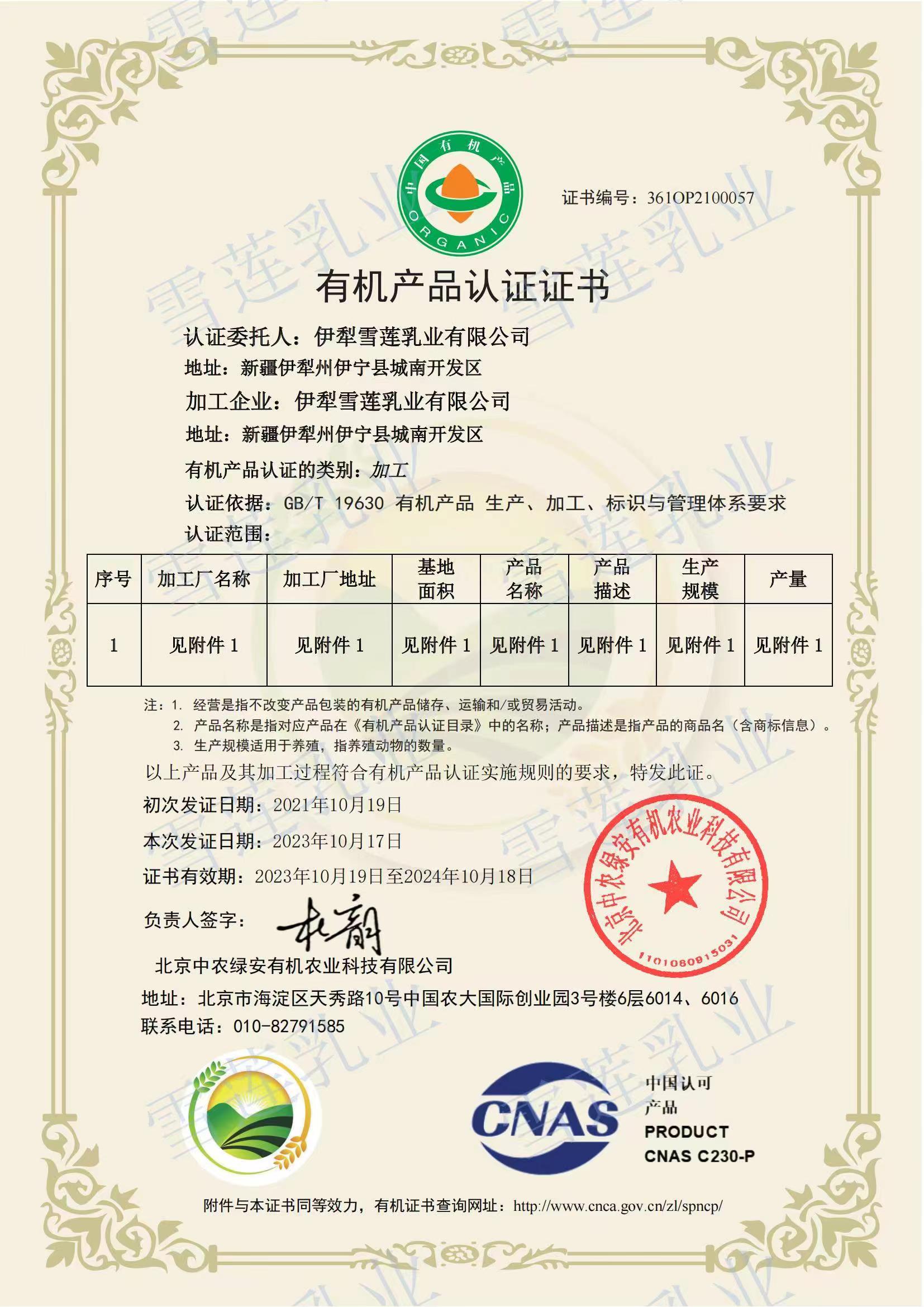 高山牧场 - 昊泽国际|高山牧场_伊犁雪莲乳业_驼奶粉