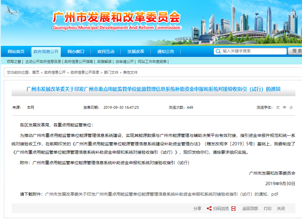 能耗监测,用能单位,碳中和,能源管理,能耗监测系统,能源管理系统