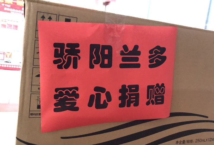 骄阳似火,砥砺前行 2020,乘风而上 1月 "继往开来,共燃新生"2019新