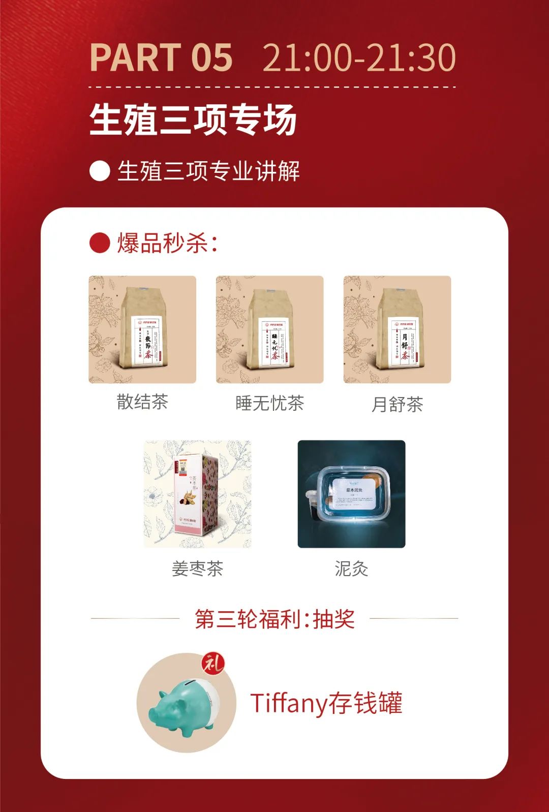 骄阳兰多第三届产康节