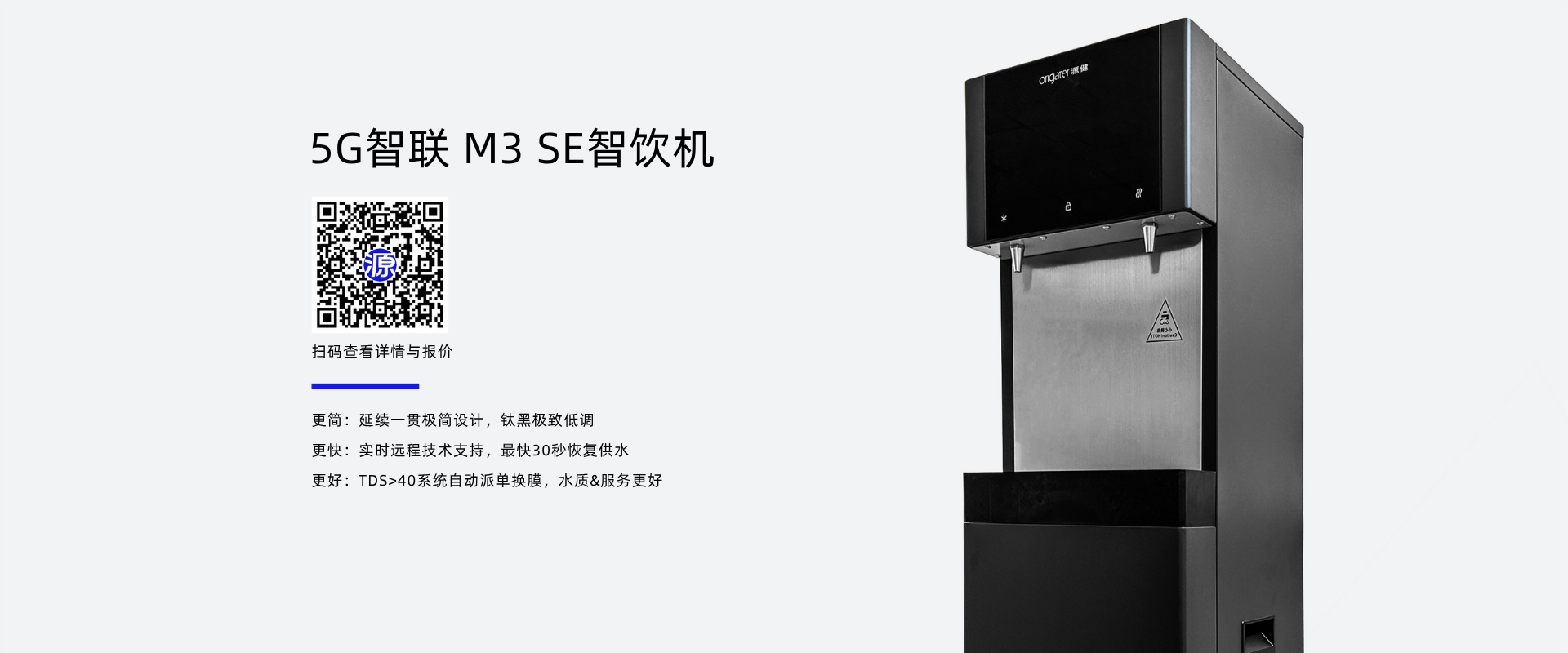 M3 SE