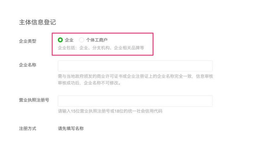 用户信息登记GIF演示