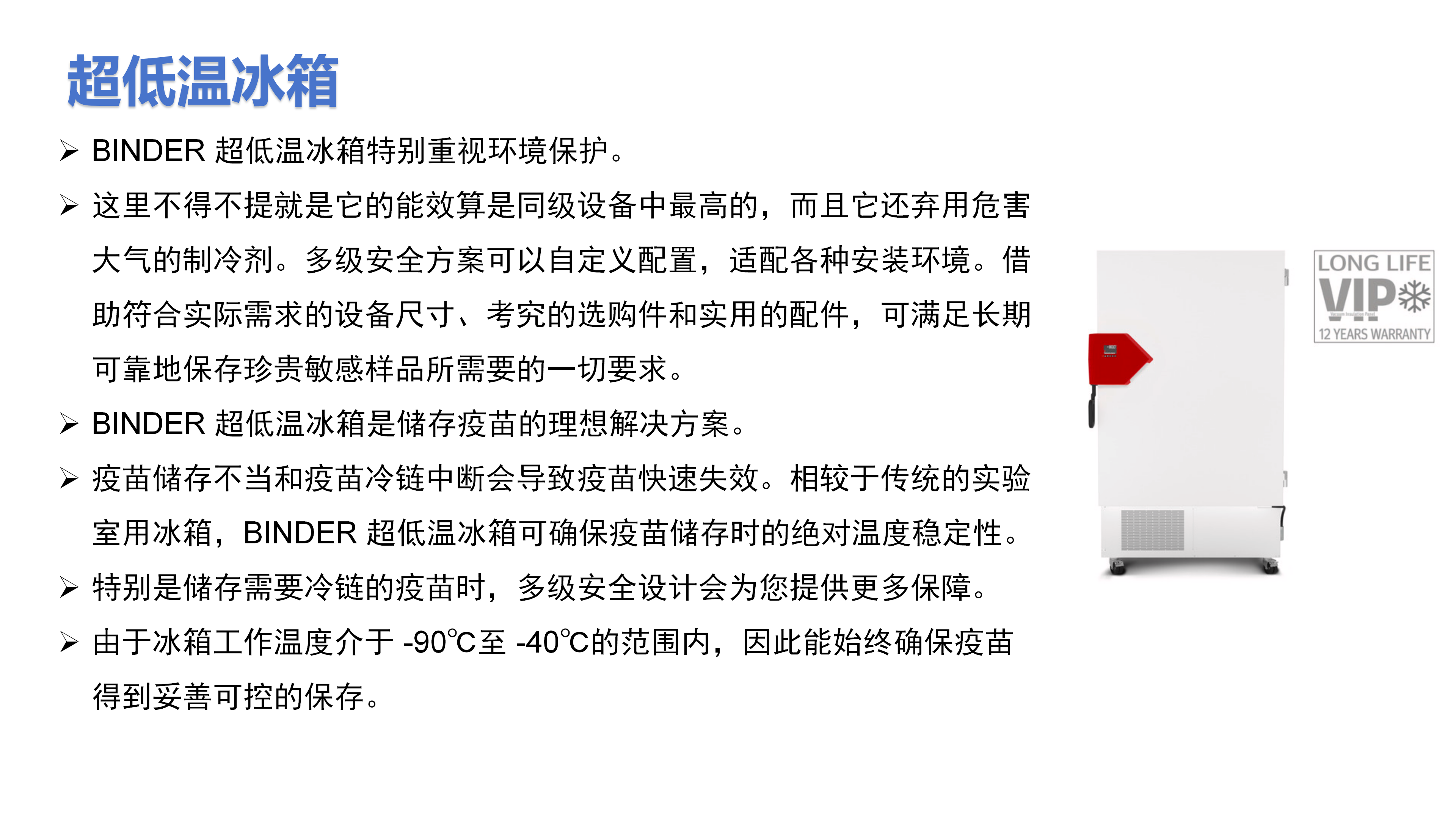 BINDER 模拟环境箱