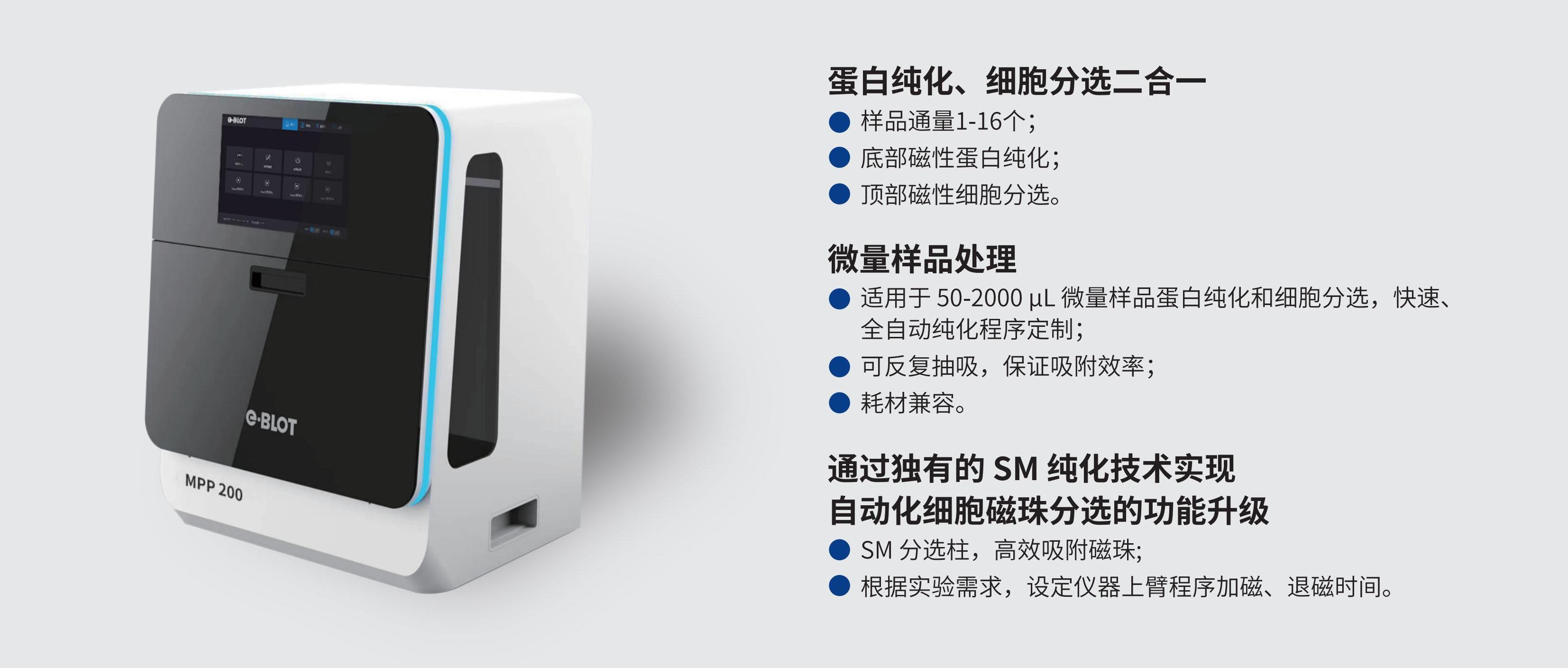 e-Blot Touch Imager 电子压片成像仪