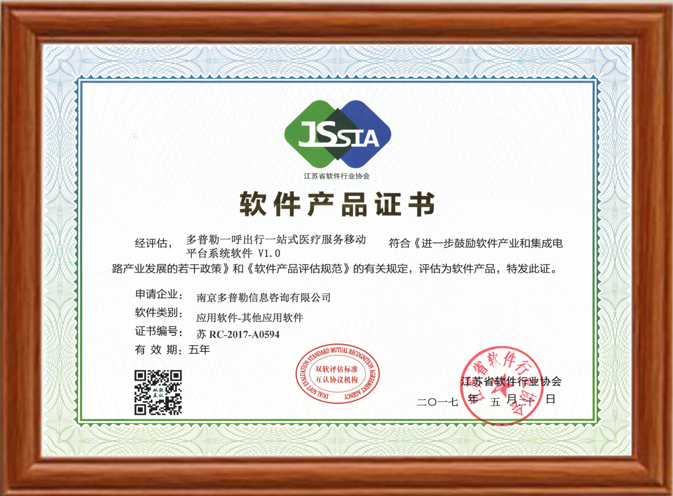 我司所建立的信用管理体系符合Q/ZX001-2018《企业信用评价体系》标准适用条款的要求，获AAA级企业信用等级证书，并在全国企业信用评价与公示平台、中国企业信用信息网和中国招标投标网等平台进行公示和查询。