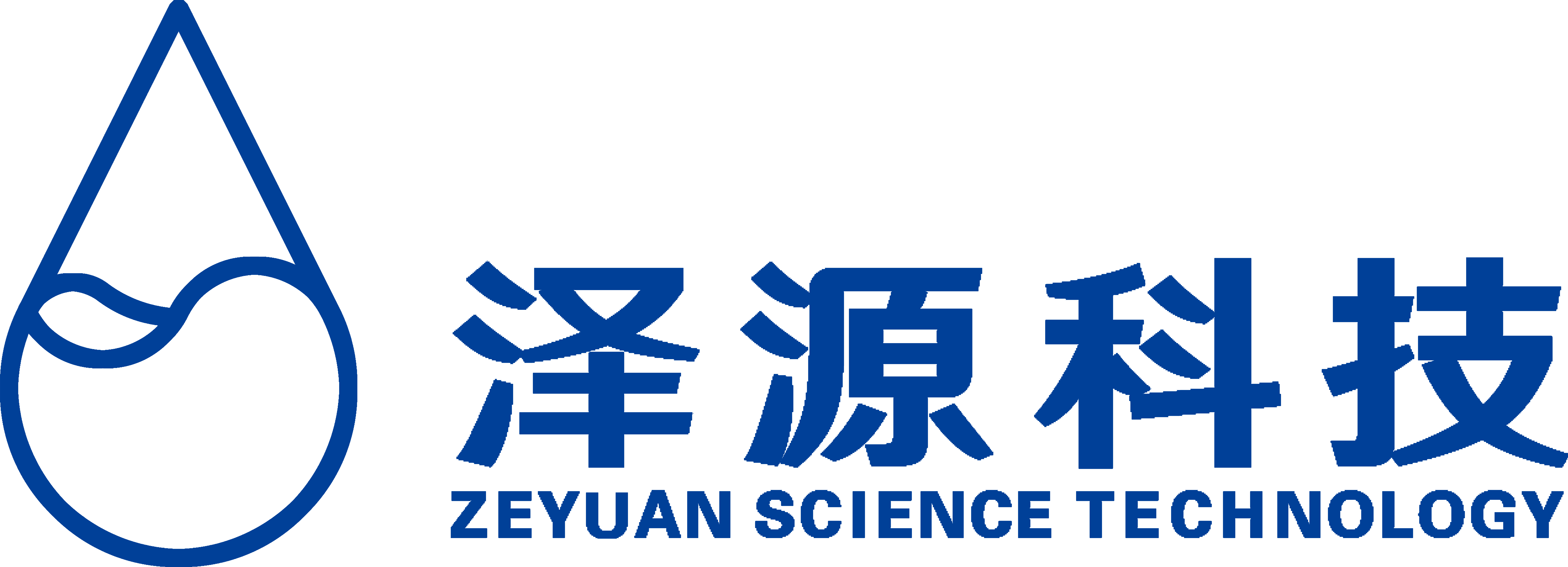 泽源科技 应急饮用水处理 自然灾害应急能力提升 消防救援物资 国债类项目 战勤装备 跨境