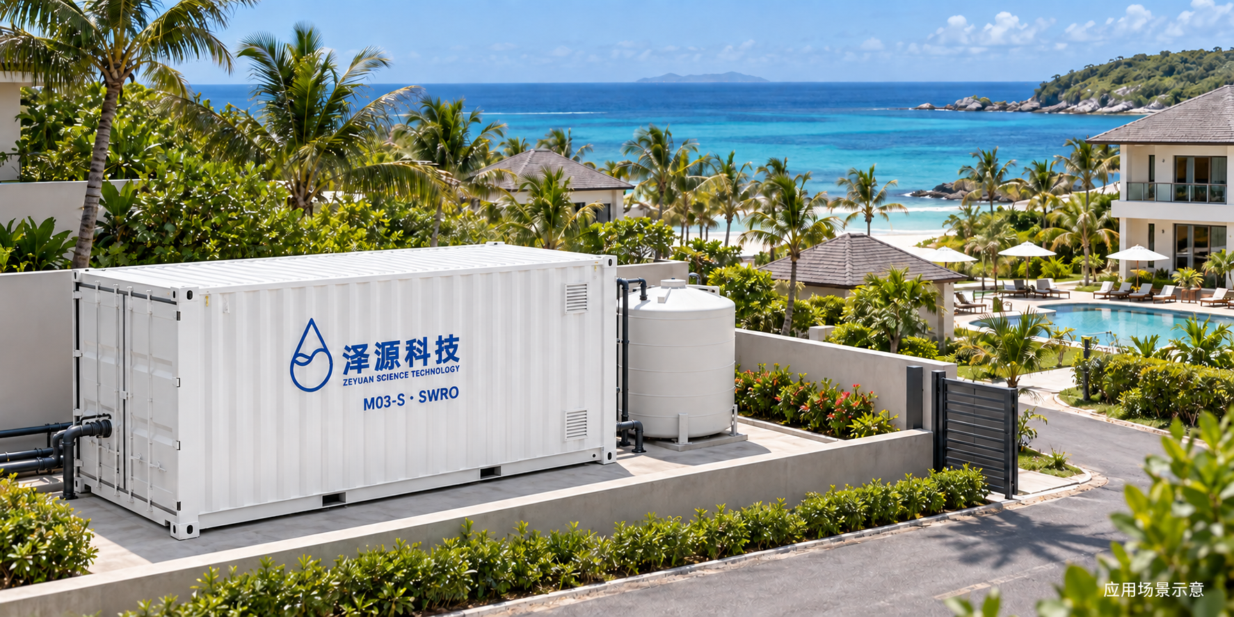 沿海度假设施应用场景示意
