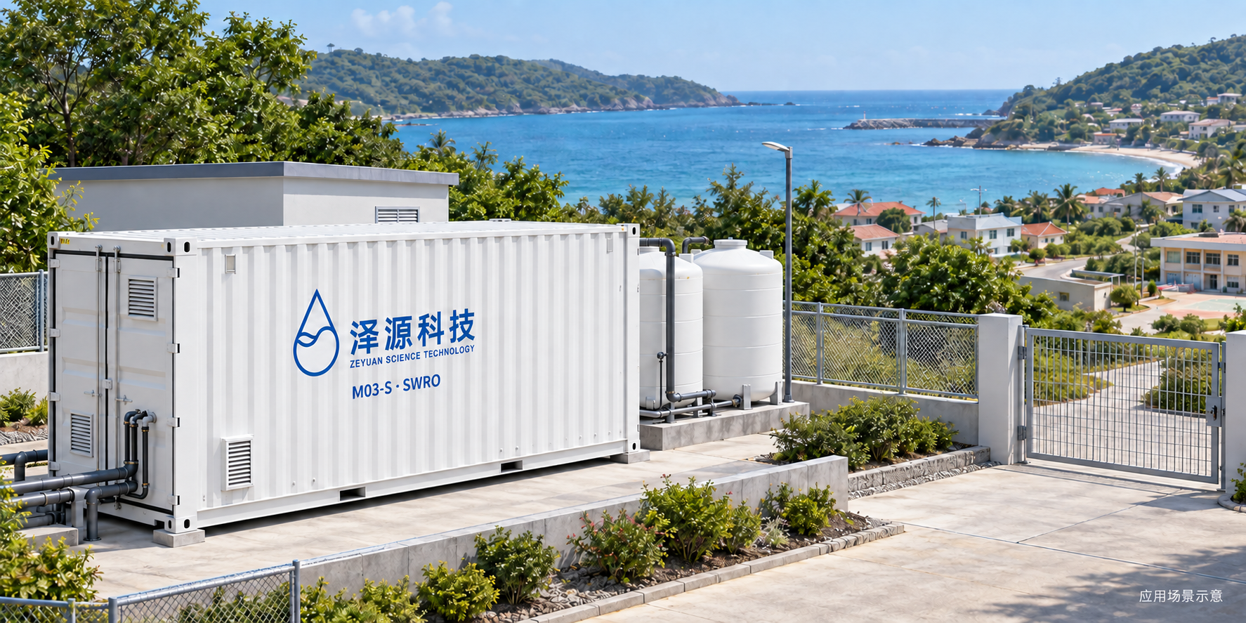 海岛社区应用场景示意