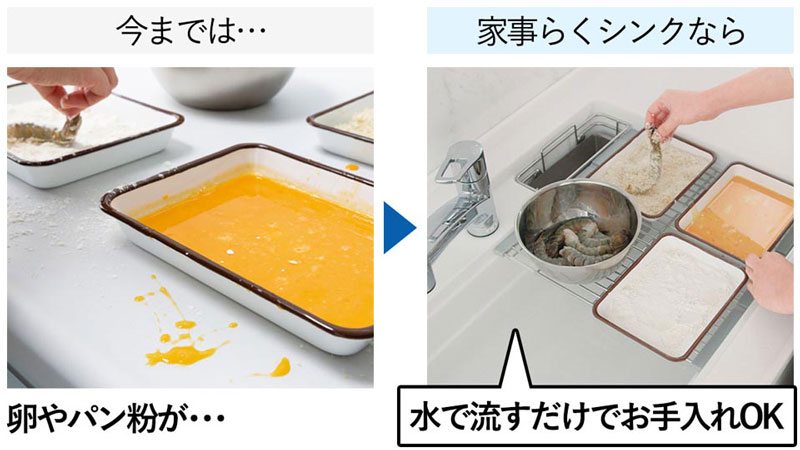 お手入れカンタン