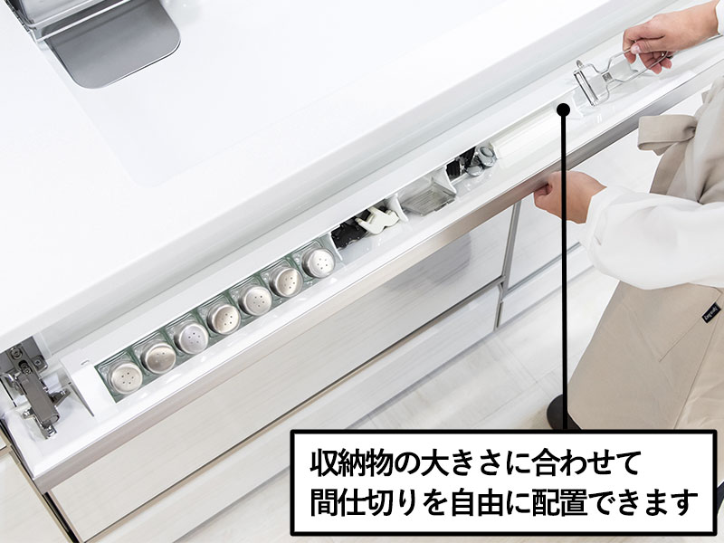 仕切りサイズを調整できる