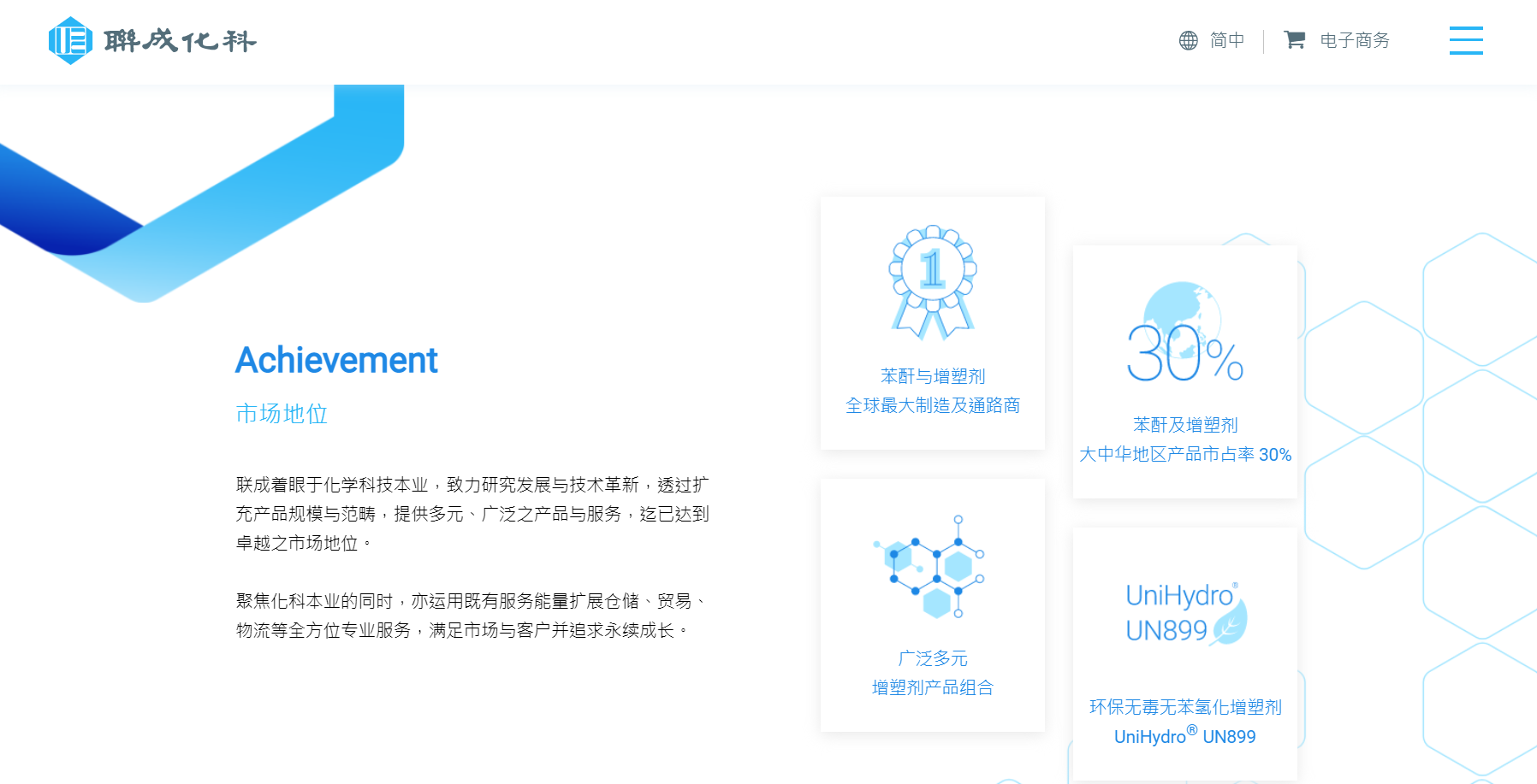 上海神吉塑胶采用国际一流PVC增塑剂供应商-台湾联成
