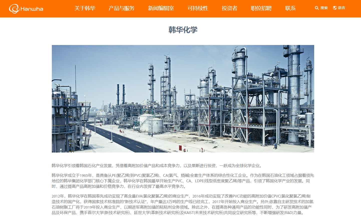 上海神吉塑胶采用国际一流PVC粉供应商-韩华