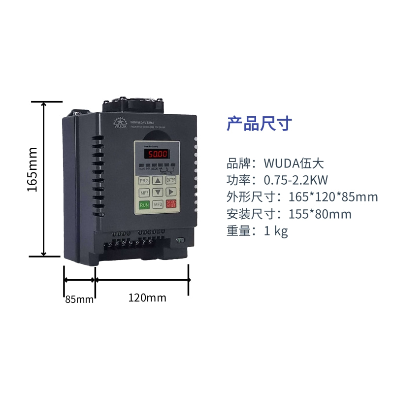 WDU/WDN系列起重机变频器0.75KW-2.2KW