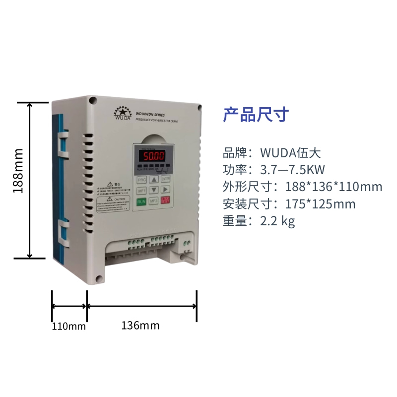 WDU/WDN系列起重机变频器3.7KW-7.5KW