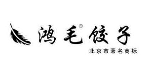 鸿毛饺子创立于1995年，主营产品是饺子和凉菜。1998年注册“鸿毛”商标，该商标于2006年被国家工商行政管理局认定为“北京市著名商标”。截止2019年12月31日，鸿毛饺子在北京拥有分店31家；在陕西西安拥有分店1家；在加拿大温哥华拥有分店1家。