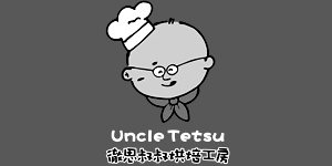 UNCLE TETSU(彻思叔叔/徹思叔叔)上世纪八十年代起源于日本九州博多，招牌现烤芝士蛋糕凭其香浓的芝士、嫩滑的口感一直风靡日本长达20年之久，目前门店遍布整个九州岛。近年来Uncle tetsu陆续在海外开拓门店，在台湾让众多的粉丝们疯狂不已，处处可见排队长龙。曾被台湾综艺节日《康熙来了》推荐为台北街头最受欢迎的排队美食之一。2013年开始Uncle Tetsu在中国内地也刮起了超级旋风，短时间内Uncle tetsu就火速登临上海多家媒体排队美食榜首。