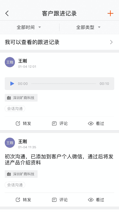 仟客_仟客crm_营销软件_营销获客软件_crm客户管理系统_电销系统_拓客系统_大数据拓客