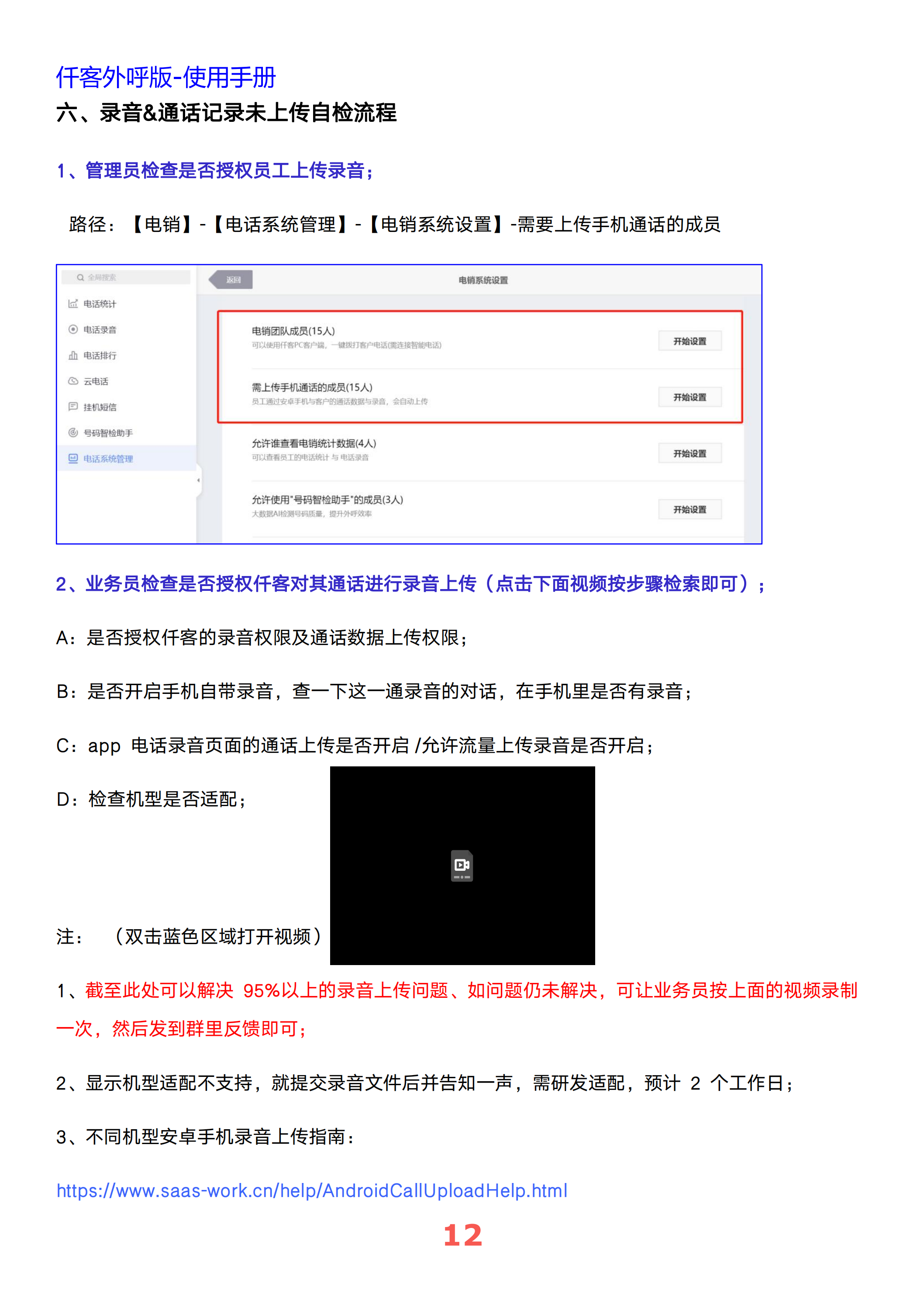 仟客crm,仟客外呼系统,电销系统,客户管理系统,防封号外呼系统