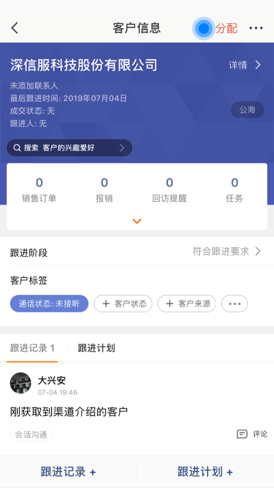 仟客_仟客crm_营销软件_营销获客软件_crm客户管理系统_电销系统_拓客系统_大数据拓客