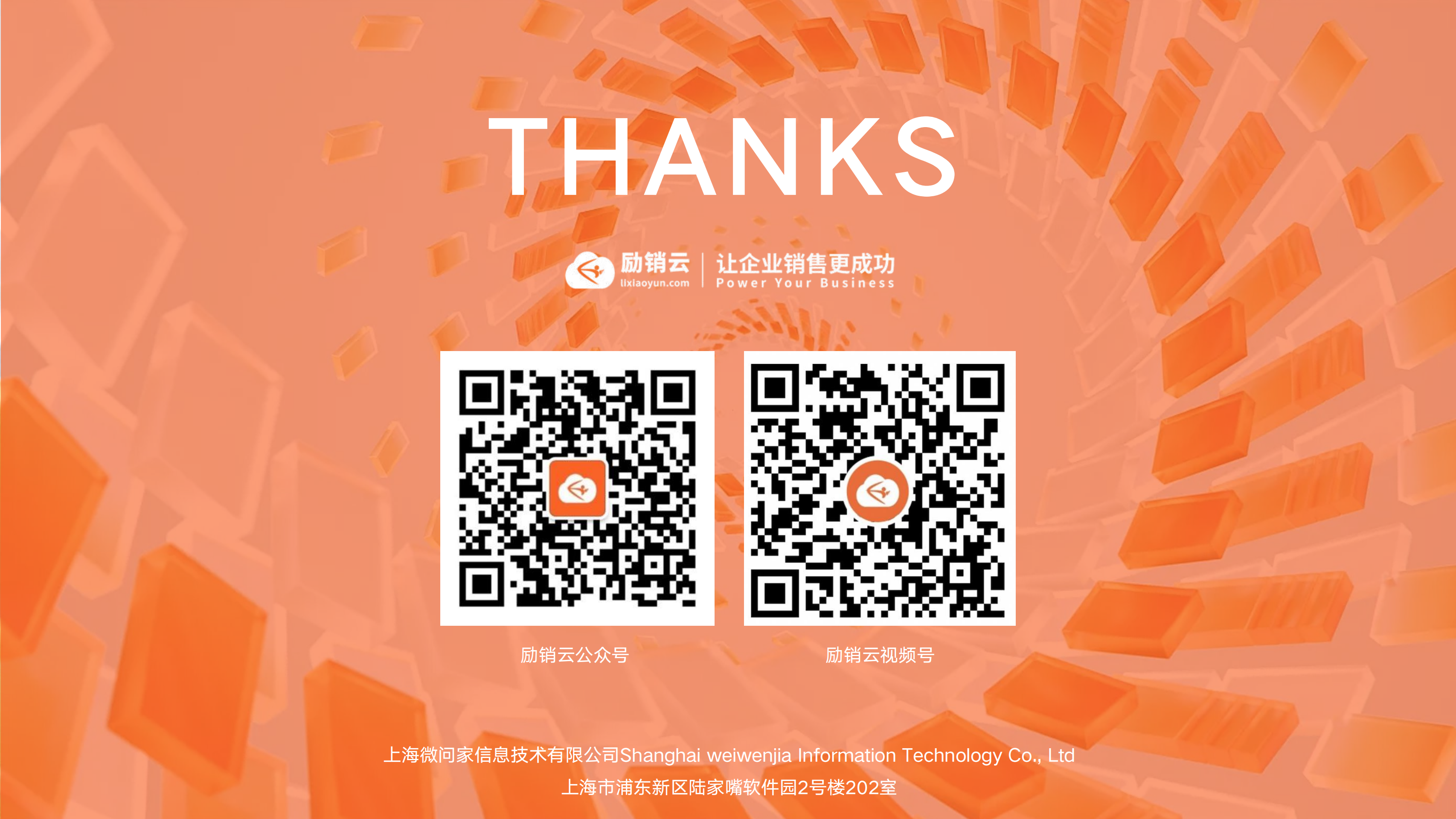 励销云,励销搜客宝,励销crm,励销电话机器人,励销scrm,励销进销存,励销工作手机