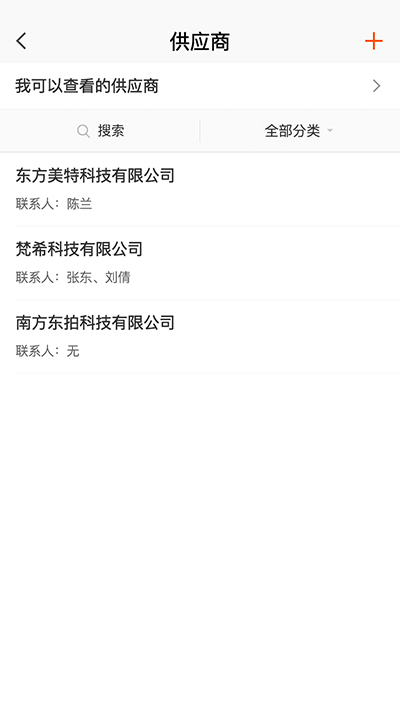 仟客_仟客crm_营销软件_营销获客软件_crm客户管理系统_电销系统_拓客系统_大数据拓客