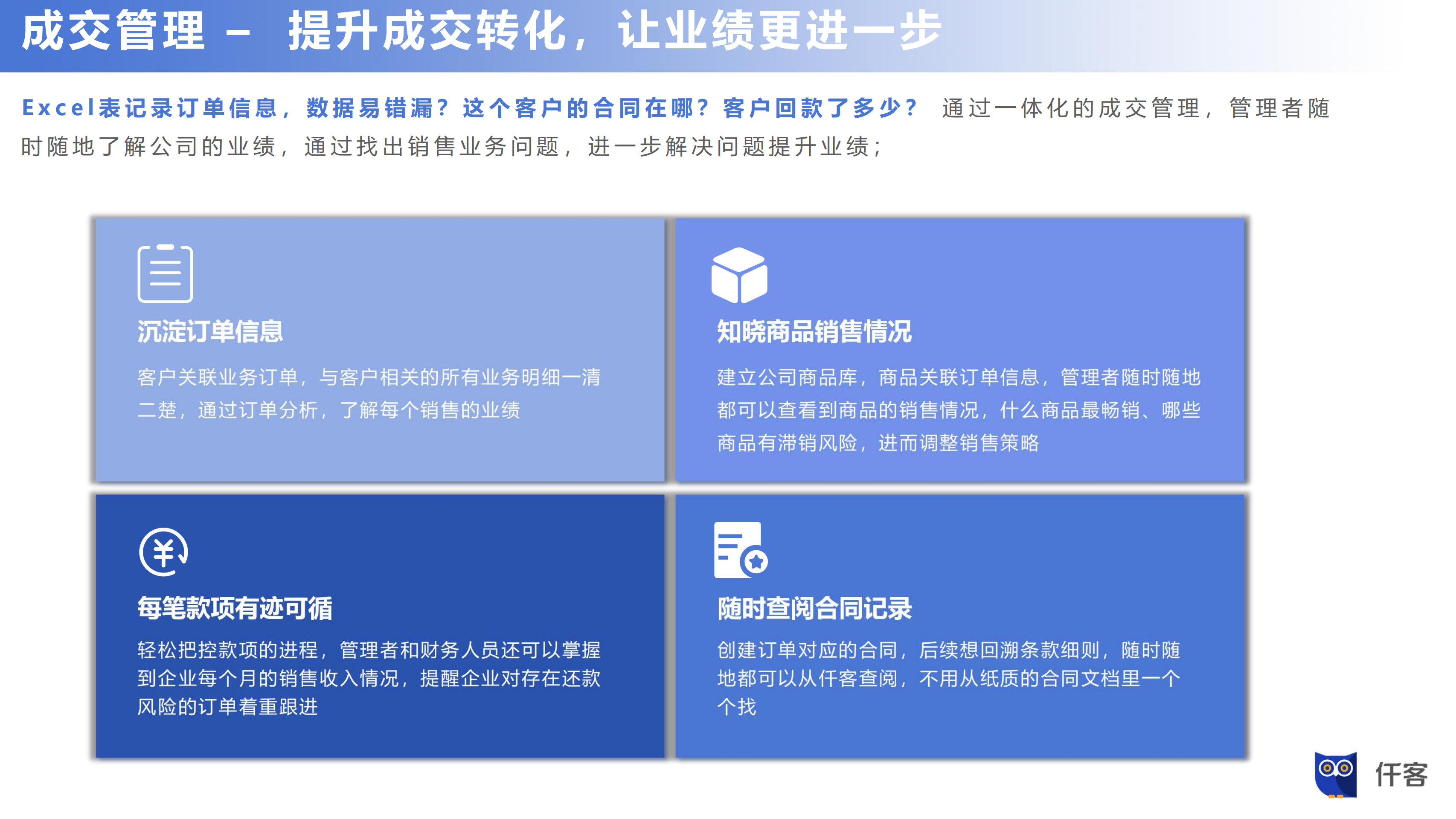 仟客crm,客户管理系统,企业管理系统,销售拓客系统