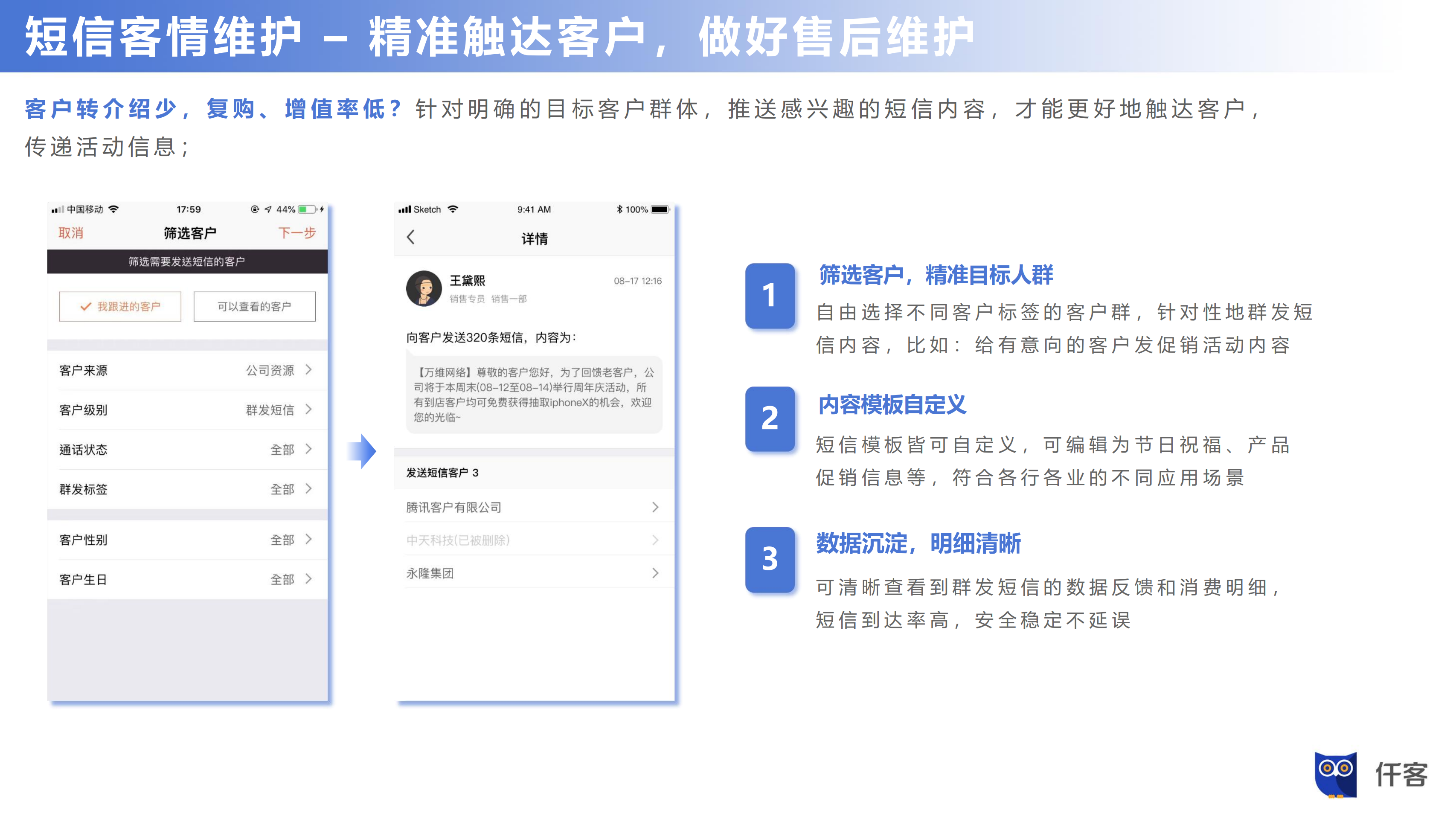 仟客crm,客户管理系统,企业管理系统,销售拓客系统