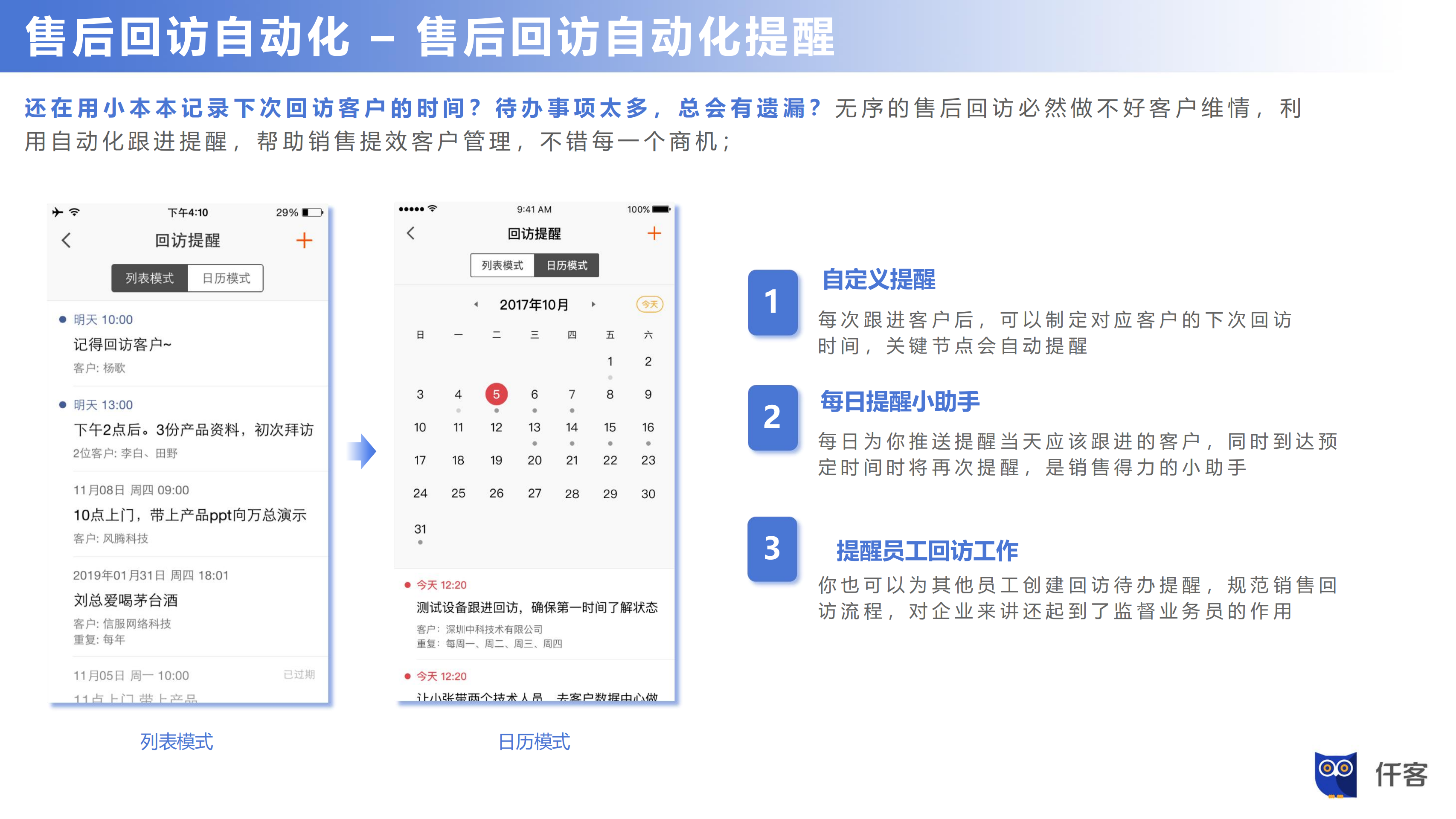仟客crm,客户管理系统,企业管理系统,销售拓客系统