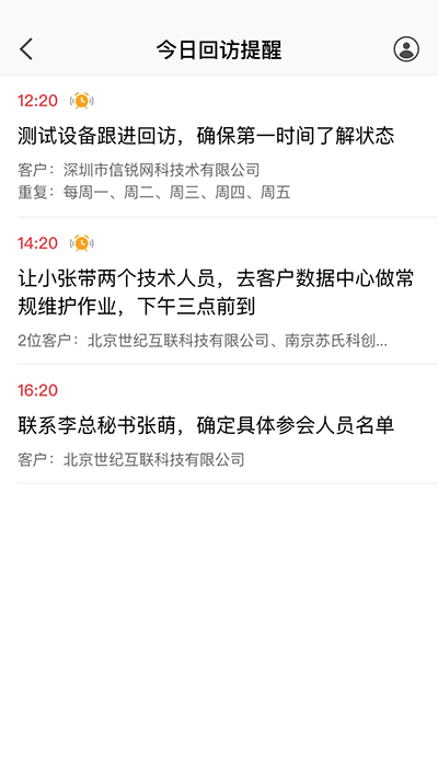 仟客_仟客crm_营销软件_营销获客软件_crm客户管理系统_电销系统_拓客系统_大数据拓客