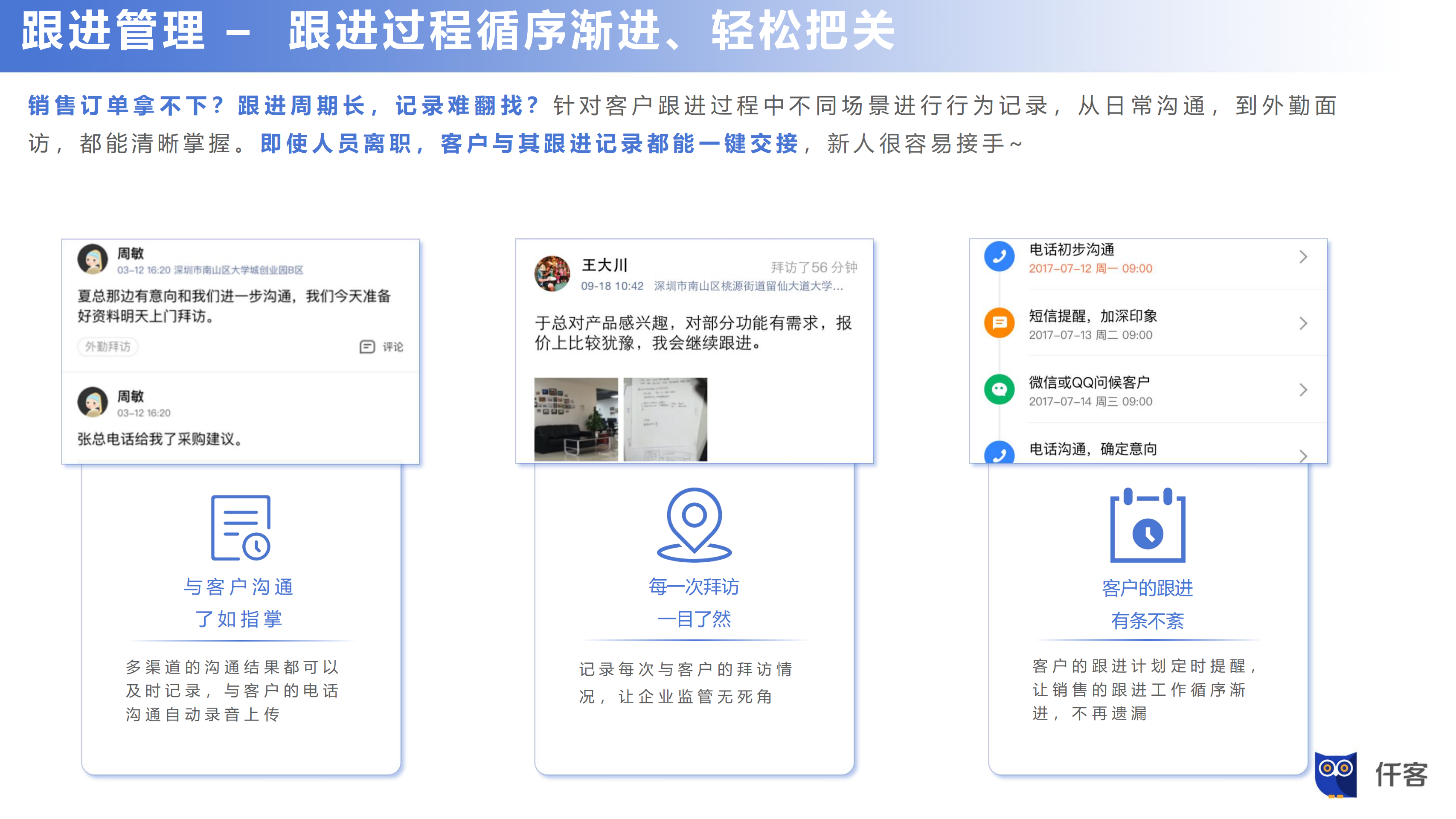 仟客crm,客户管理系统,企业管理系统,销售拓客系统