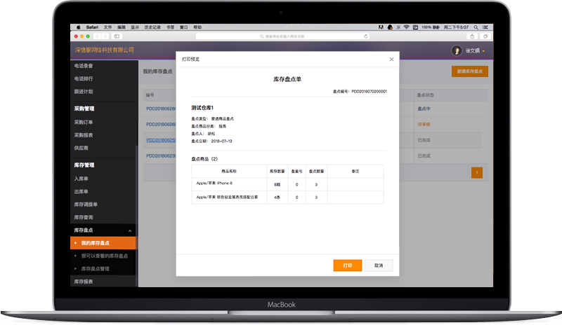 仟客_仟客crm_营销软件_营销获客软件_crm客户管理系统_电销系统_拓客系统_大数据拓客