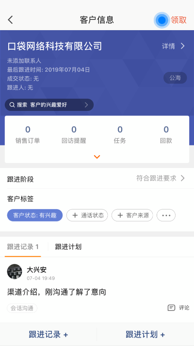 仟客_仟客crm_营销软件_营销获客软件_crm客户管理系统_电销系统_拓客系统_大数据拓客