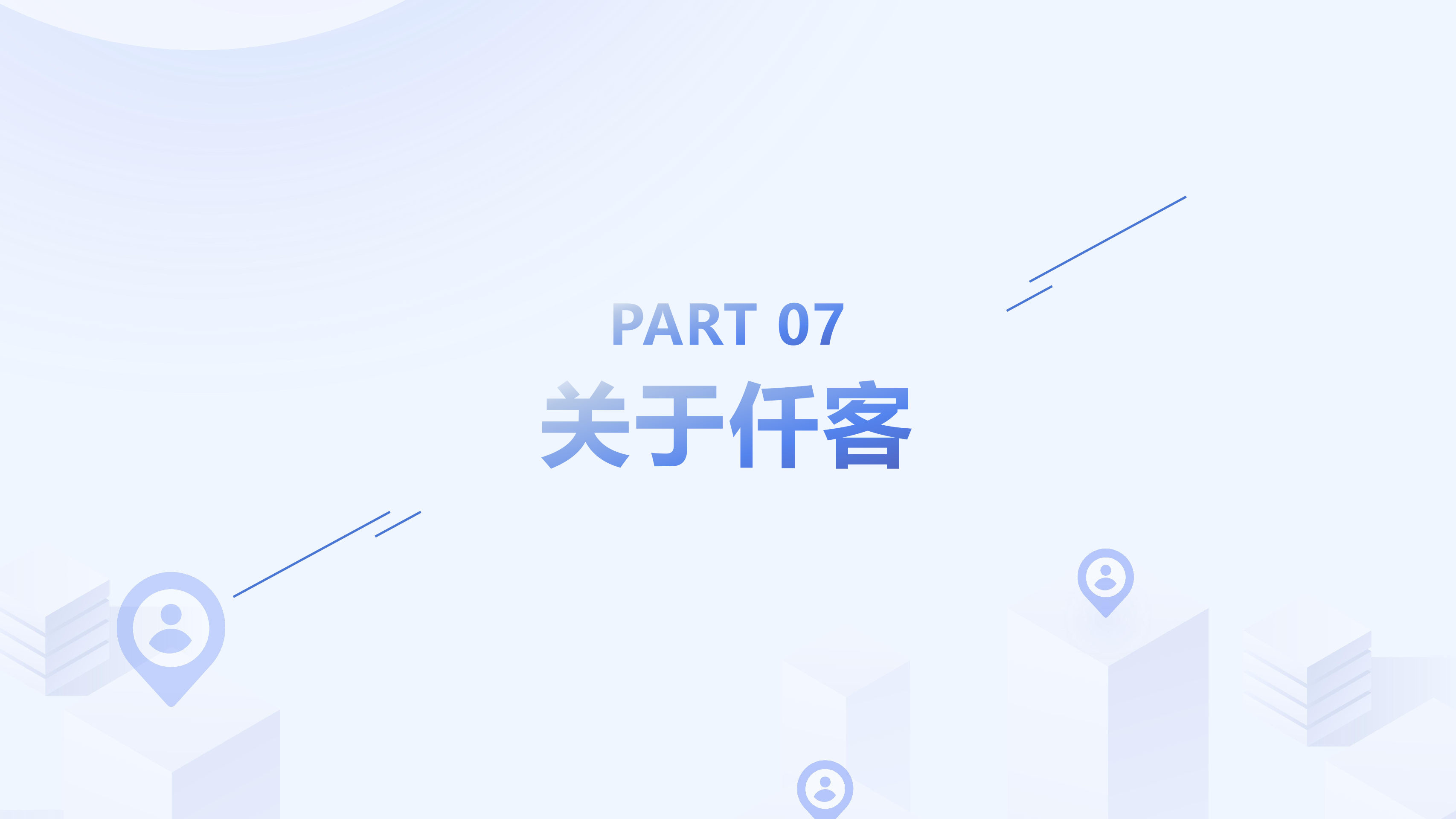 仟客crm,客户管理系统,企业管理系统,销售拓客系统