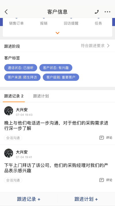 仟客_仟客crm_营销软件_营销获客软件_crm客户管理系统_电销系统_拓客系统_大数据拓客