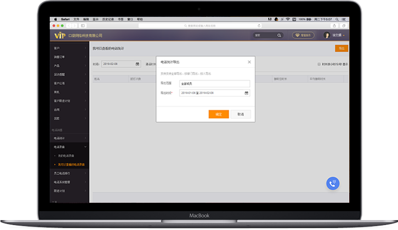 仟客_仟客crm_营销软件_营销获客软件_crm客户管理系统_电销系统_拓客系统_大数据拓客
