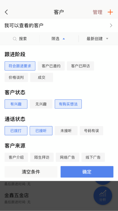 仟客_仟客crm_营销软件_营销获客软件_crm客户管理系统_电销系统_拓客系统_大数据拓客
