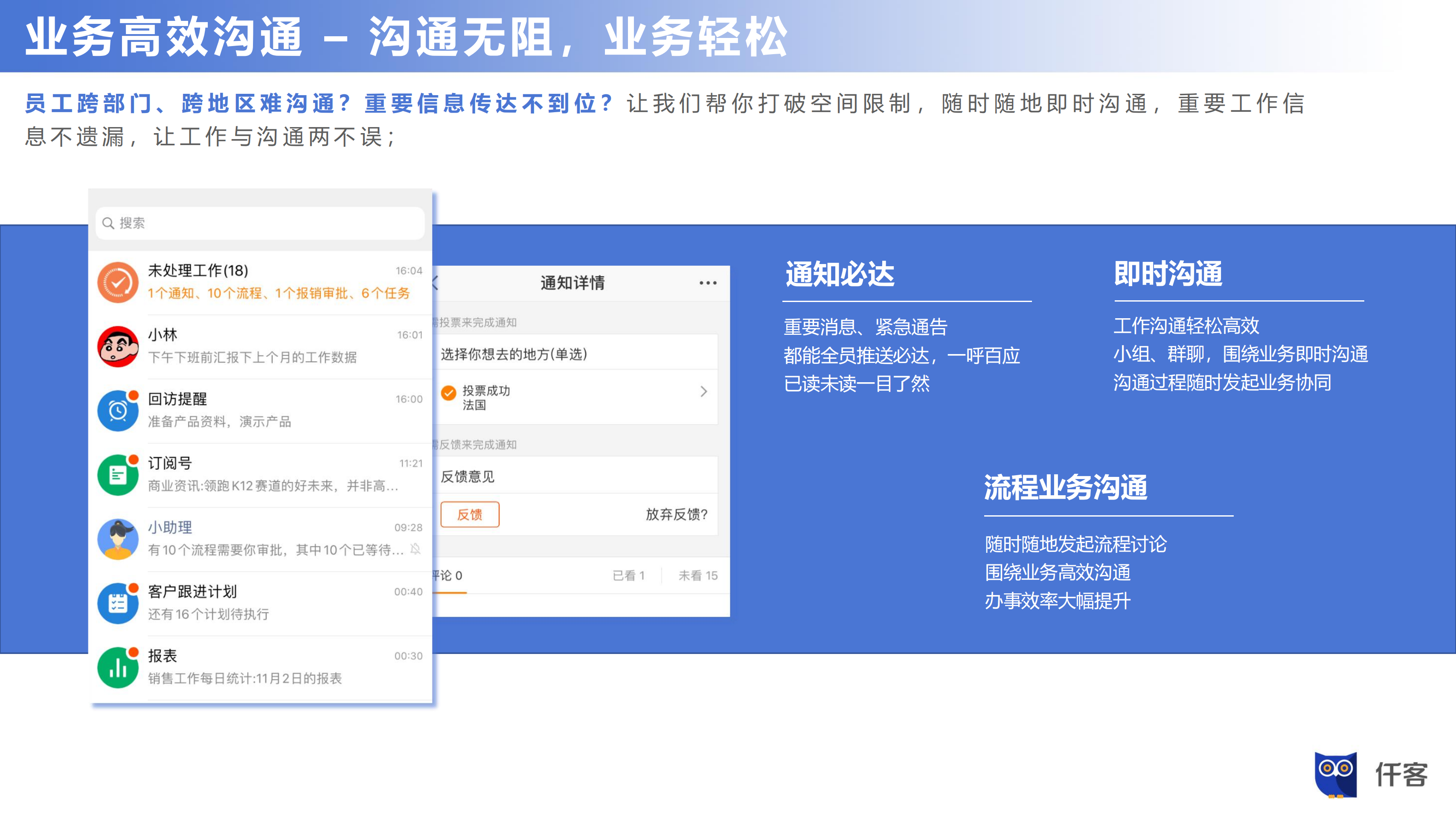 仟客crm,客户管理系统,企业管理系统,销售拓客系统