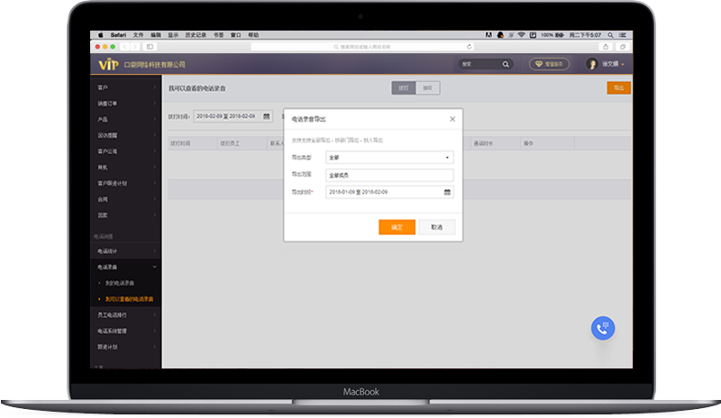 仟客_仟客crm_营销软件_营销获客软件_crm客户管理系统_电销系统_拓客系统_大数据拓客